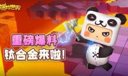 迷你世界最新爆料图片