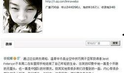 李莹微博爆料最新消息,最新消息引发热议，揭秘事件背后真相