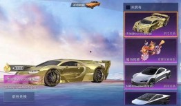 吃鸡国际服车皮最新爆料,神秘外观与性能大揭秘！