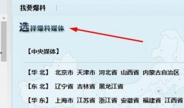 搜索最新爆料新闻网,新闻网揭秘重大事件内幕